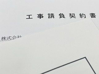 建設業許可における建設工事、請負契約、附帯工事
