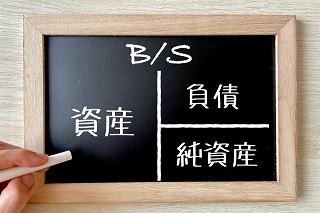 貸借対照表の鉄則