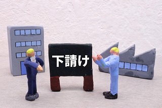 元請による資材購入先の指定は違反?