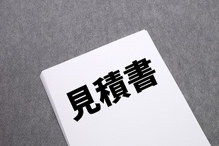 見積期間、知らないと違反
