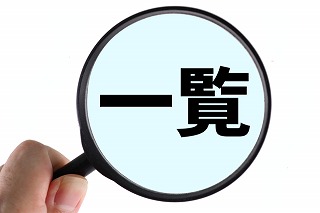 【建設業法】施工体制台帳の書き方とは？5つの必須項目と添付書類