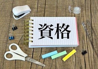 【建設業法】監理技術者資格者証とは？経審加点になる講習と3つのルール