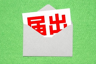 医療法人の届出