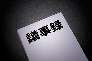 医療法人設立の議事録作成について